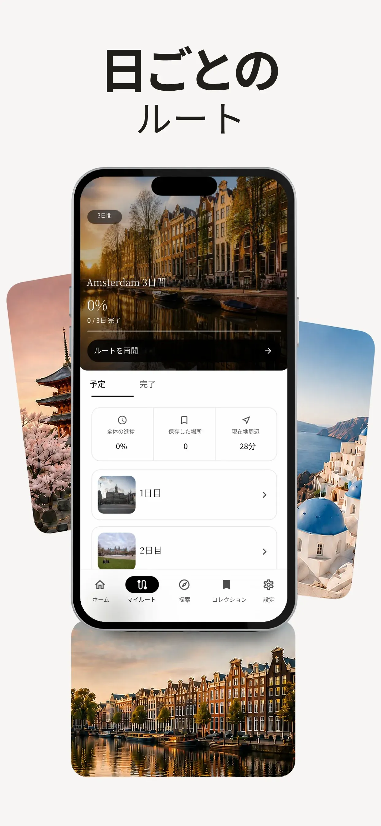 TravelBff screen 1
