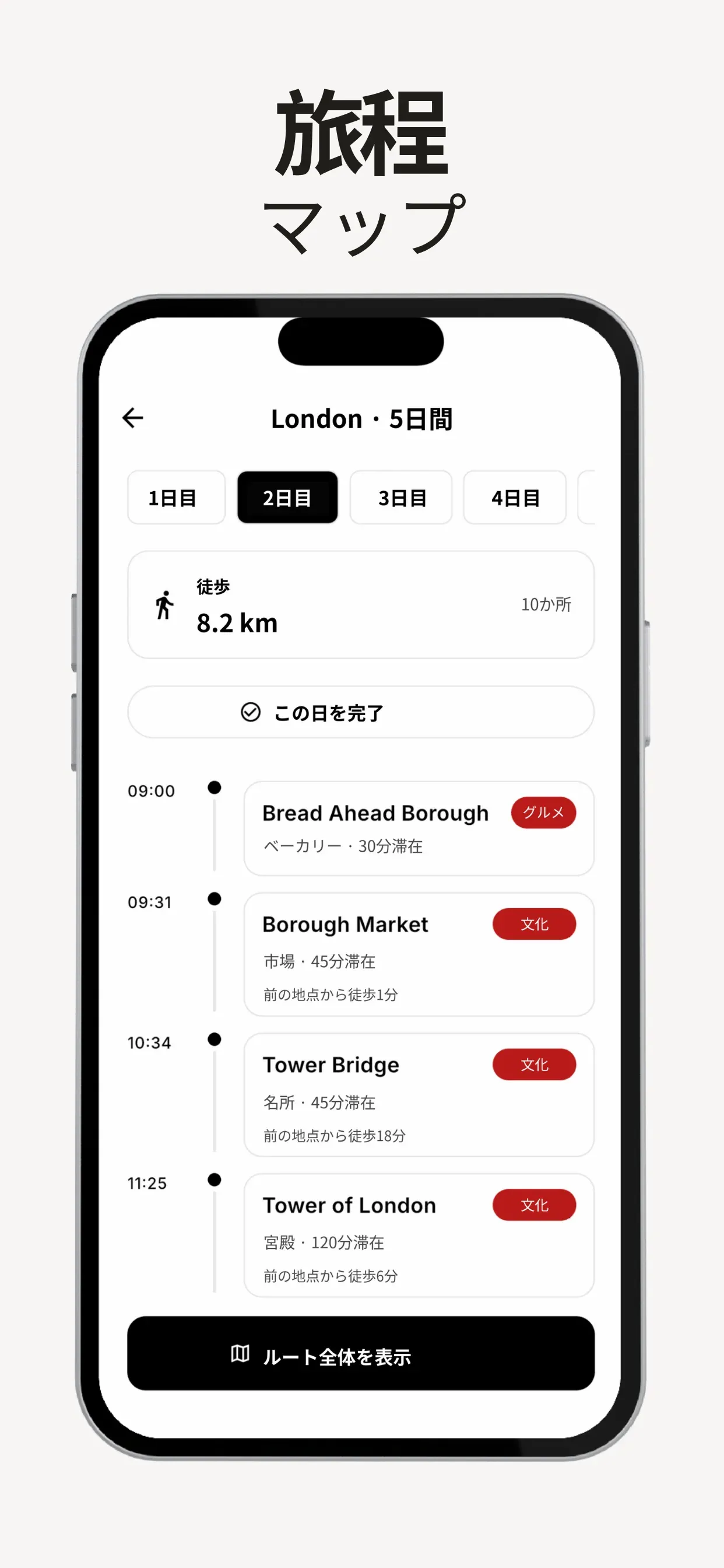 TravelBff screen 2