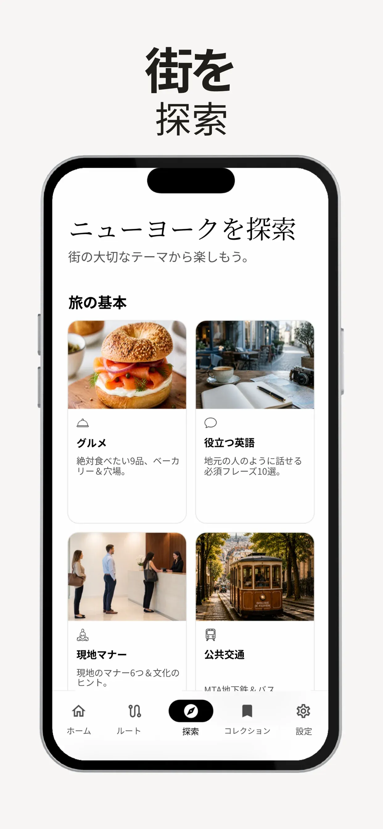 TravelBff screen 4