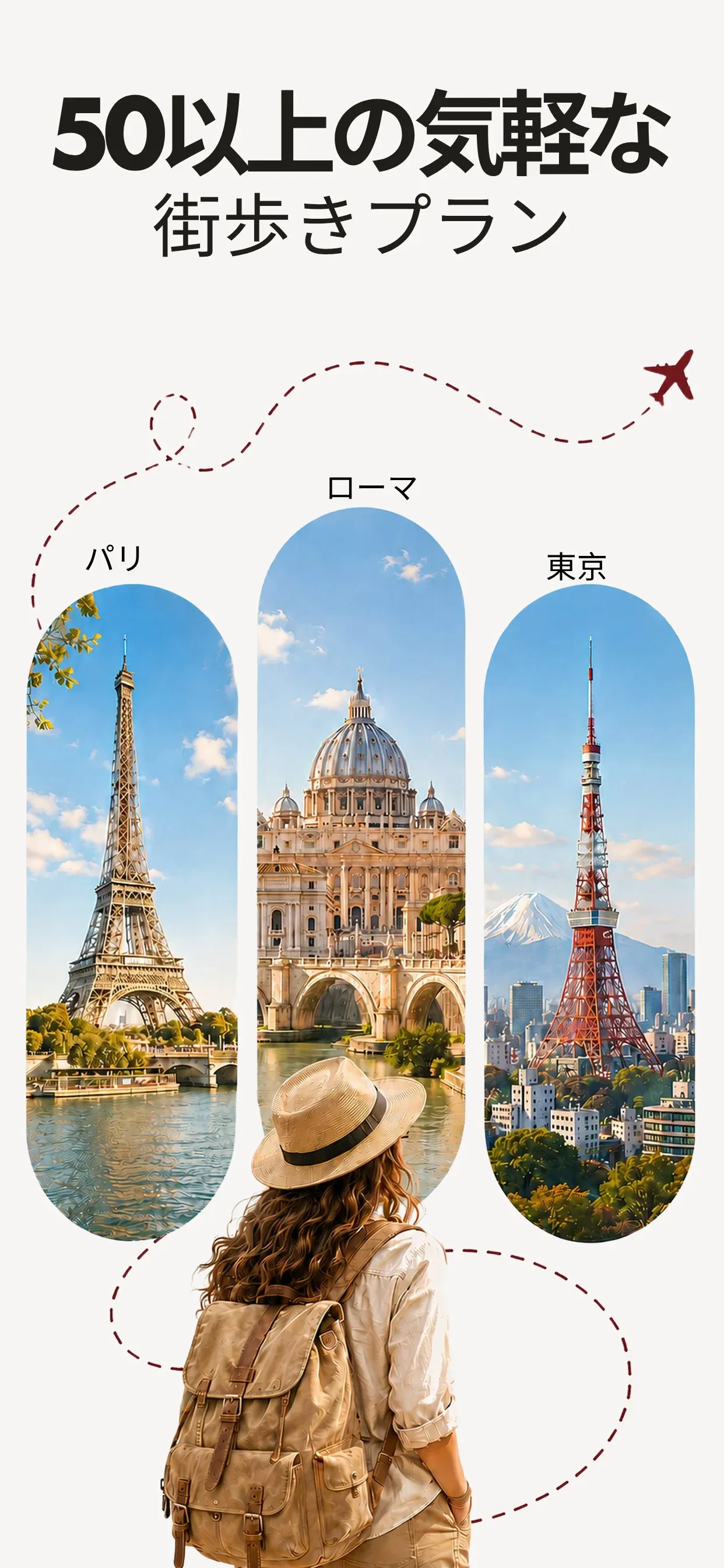 TravelBff — TravelBff · 街を歩く